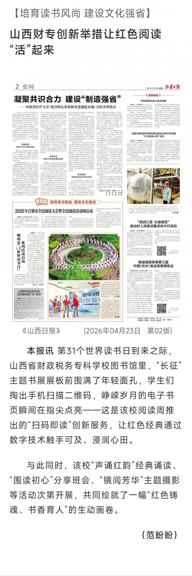 韦德体育官网新人权益图书馆里