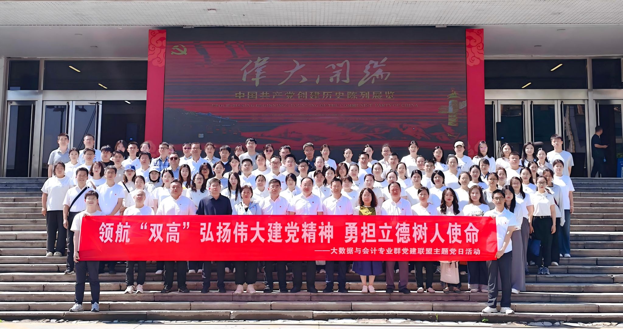 弘扬伟大建党精神
