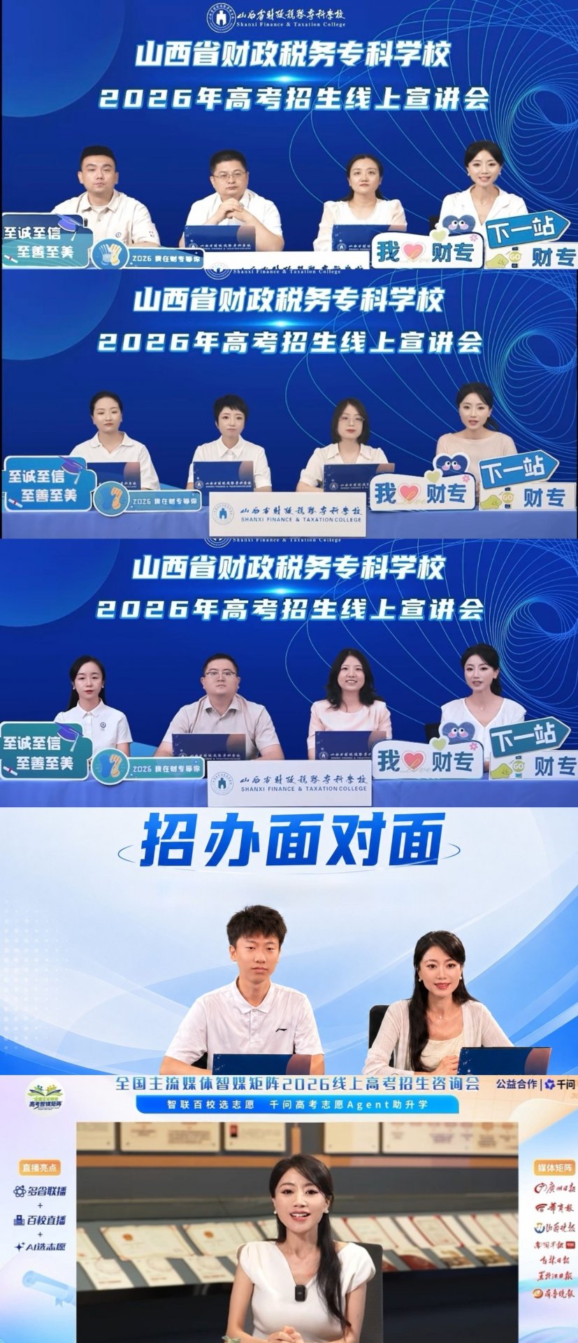 投档分数线与录取位次实现双提升