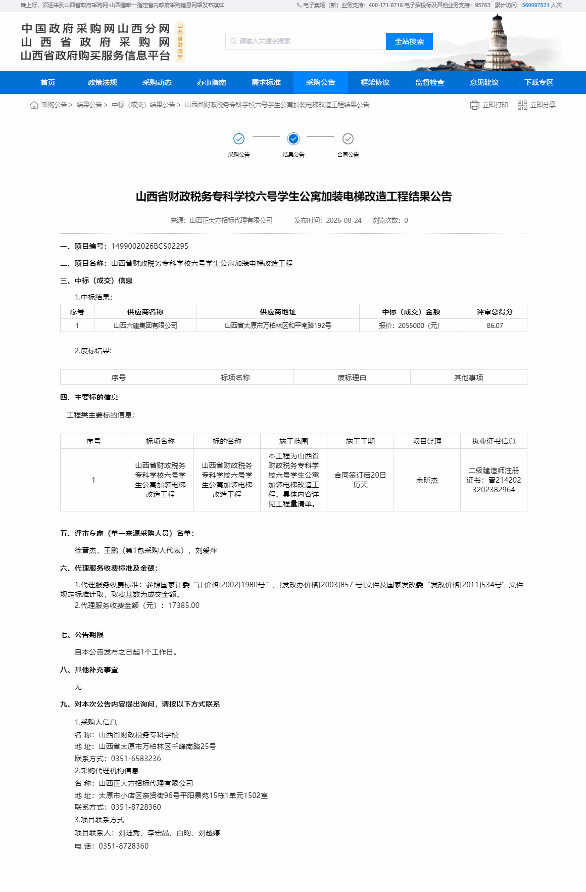 受韦德体育官网新手怎么玩委托