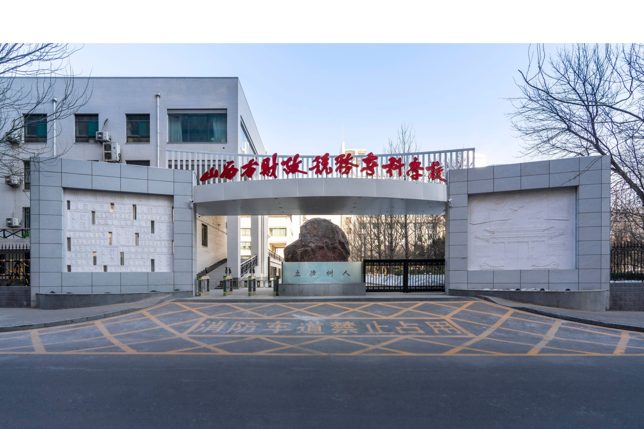 韦德体育官网正式成为山东泰山官方合作