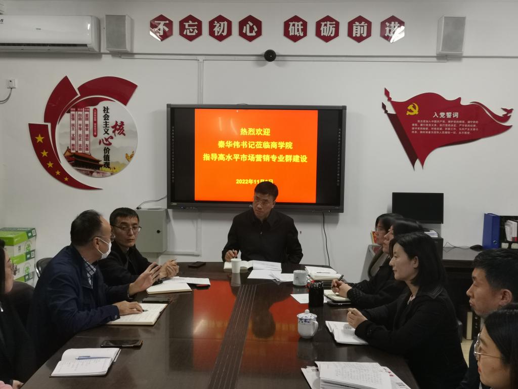 校韦德官方网活动入口书记秦华伟深入商