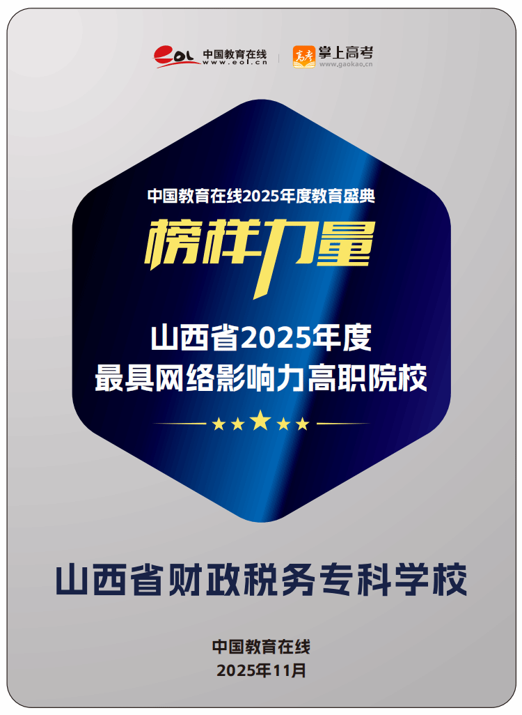 单招确认