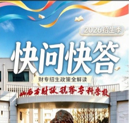 2025招生宣传片