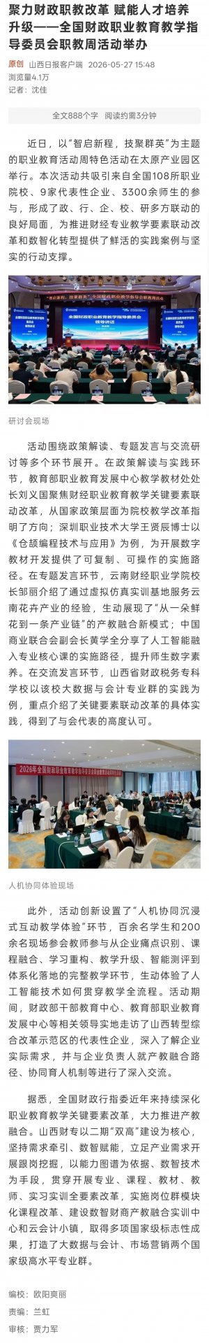 以“智启新程