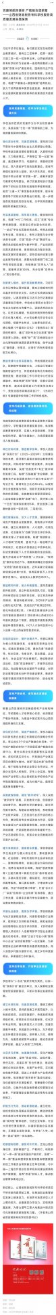 我们要实实在在地把职业韦德官方网手机