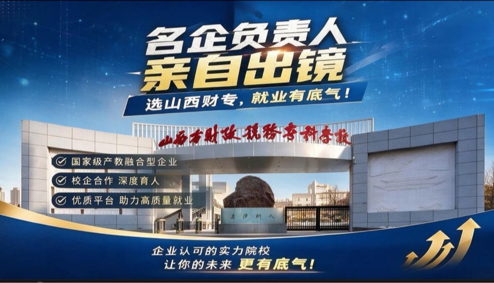名企推荐名校
