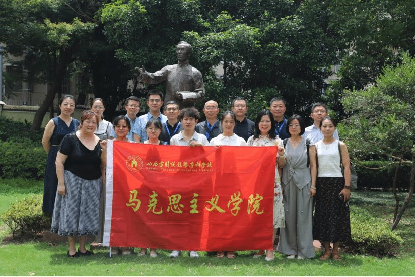 复旦大学马克思主义韦德体育官网手机版