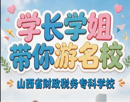 云上游校园