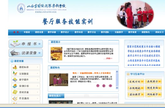 韦德体育官网手机版登录