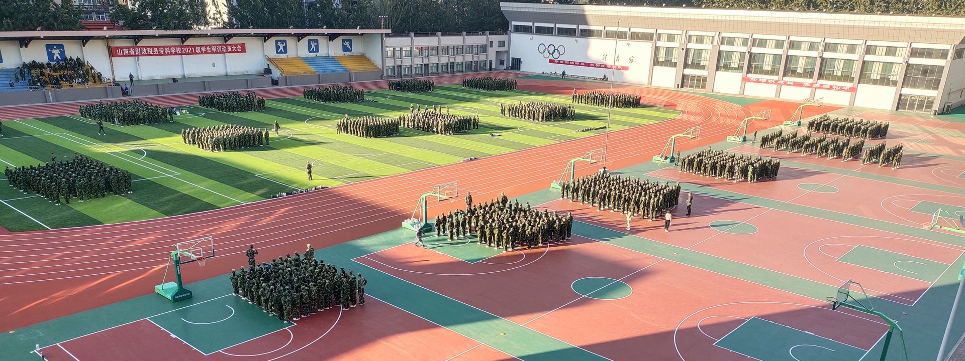 招生计划